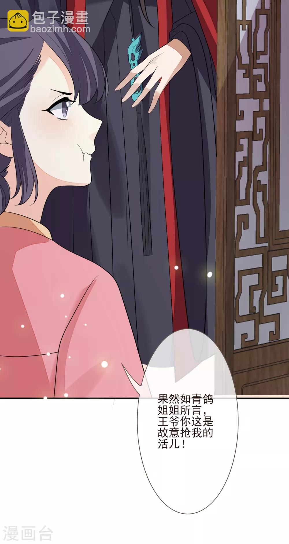 第51话 解药-第57话