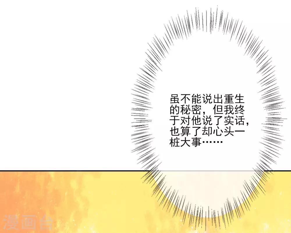 第53话 没安好心-第59话
