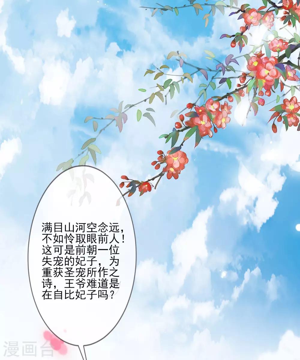 第53话 没安好心-第59话