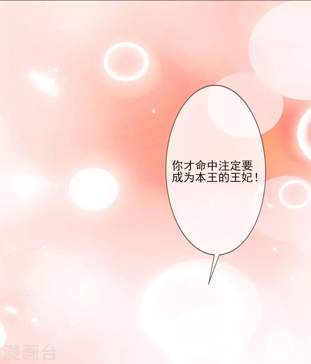 第53话 没安好心-第59话