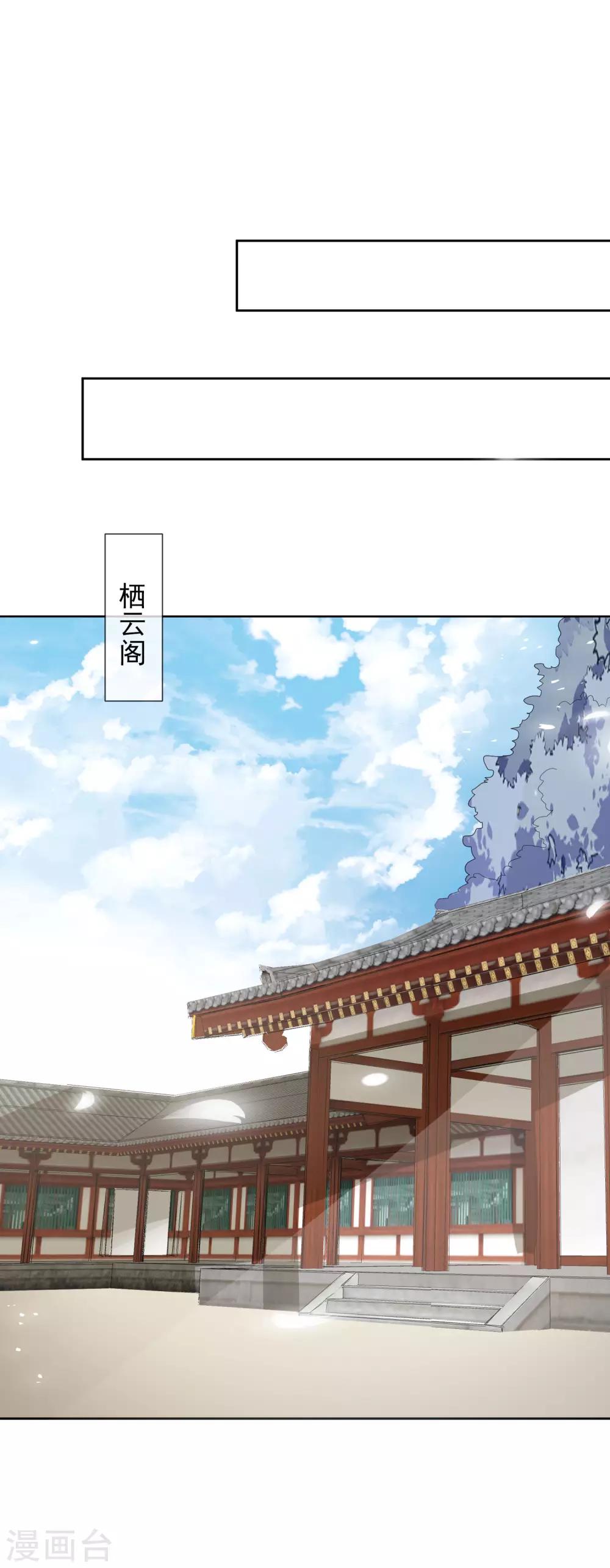 第53话 没安好心-第59话