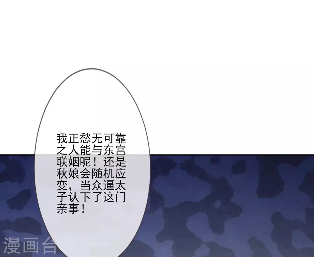 第53话 没安好心-第59话