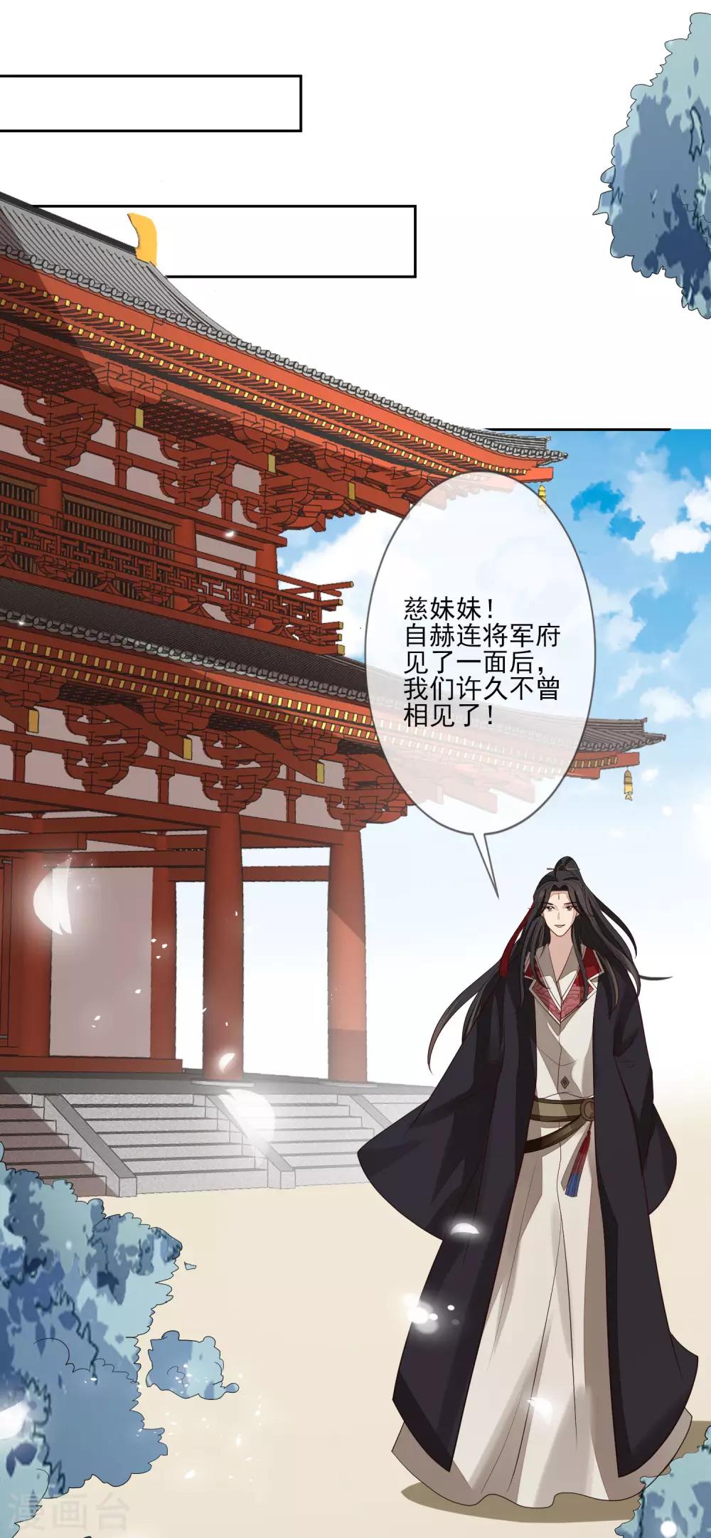 第53话 没安好心-第59话