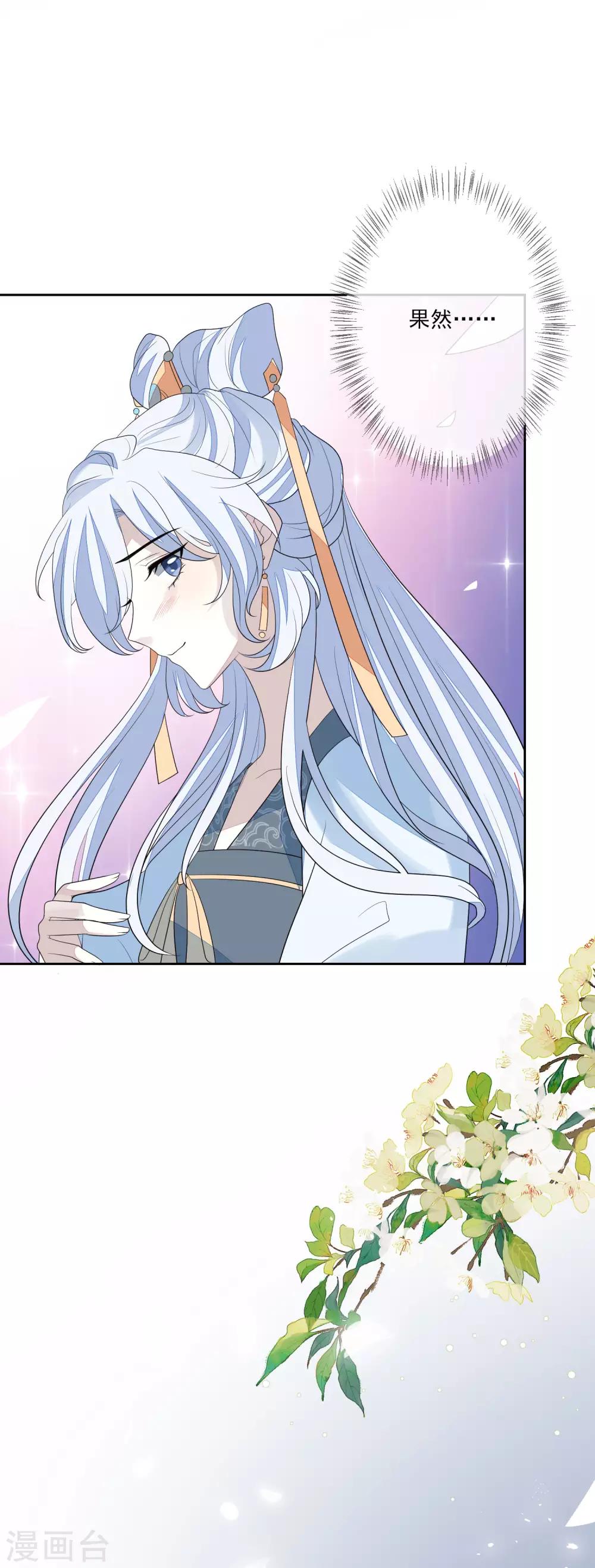 第53话 没安好心-第59话