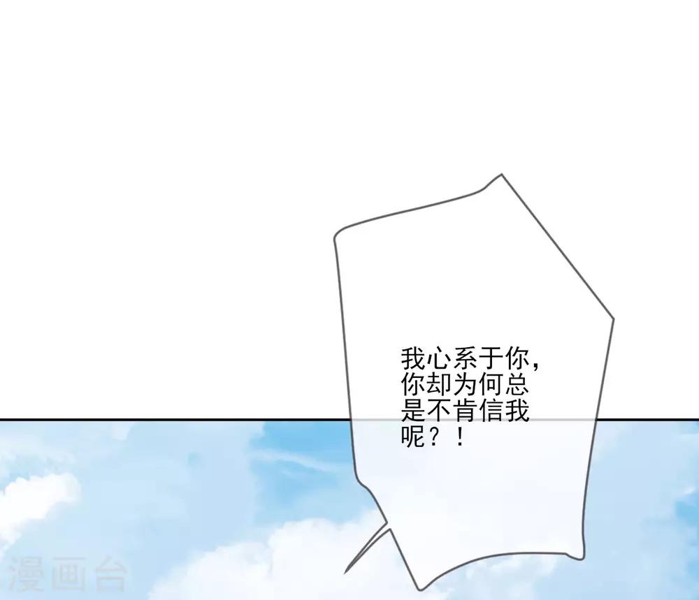 第53话 没安好心-第59话