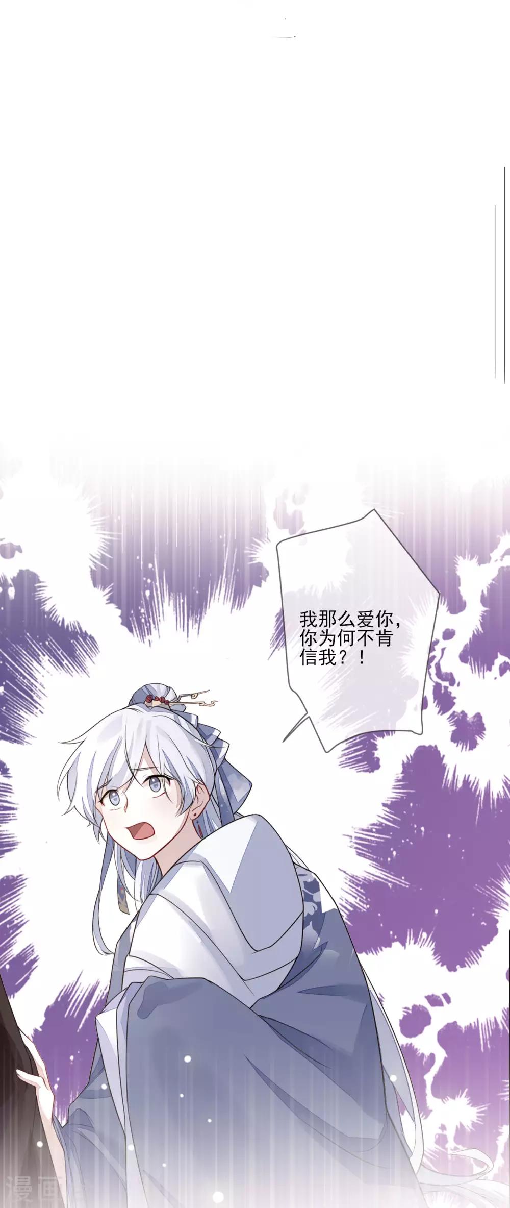第53话 没安好心-第59话
