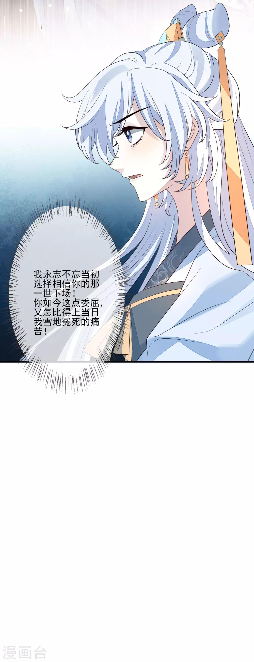 第53话 没安好心-第59话