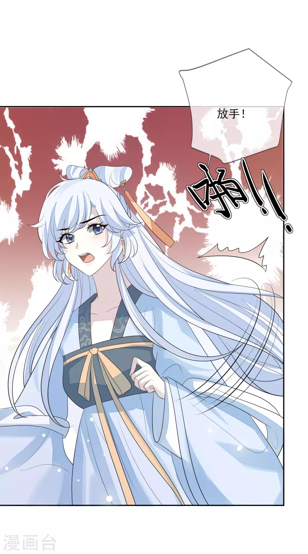 第53话 没安好心-第59话