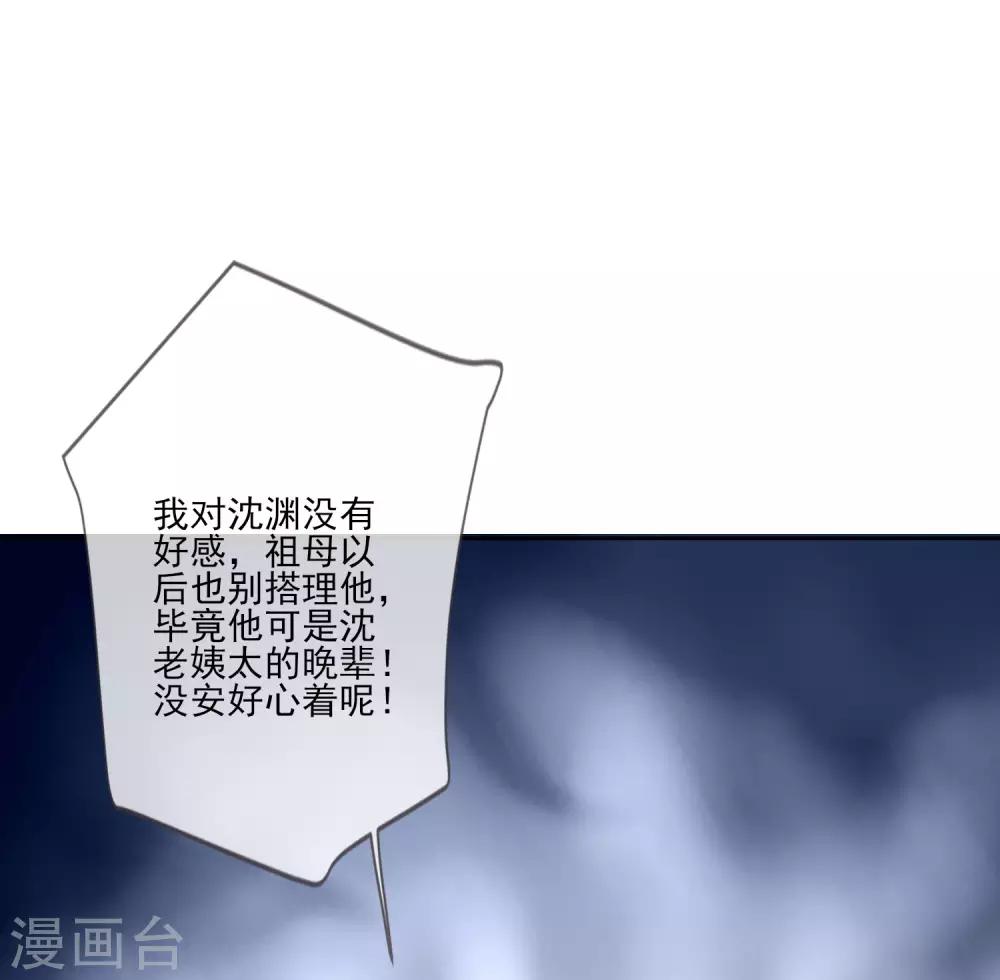 第53话 没安好心-第59话
