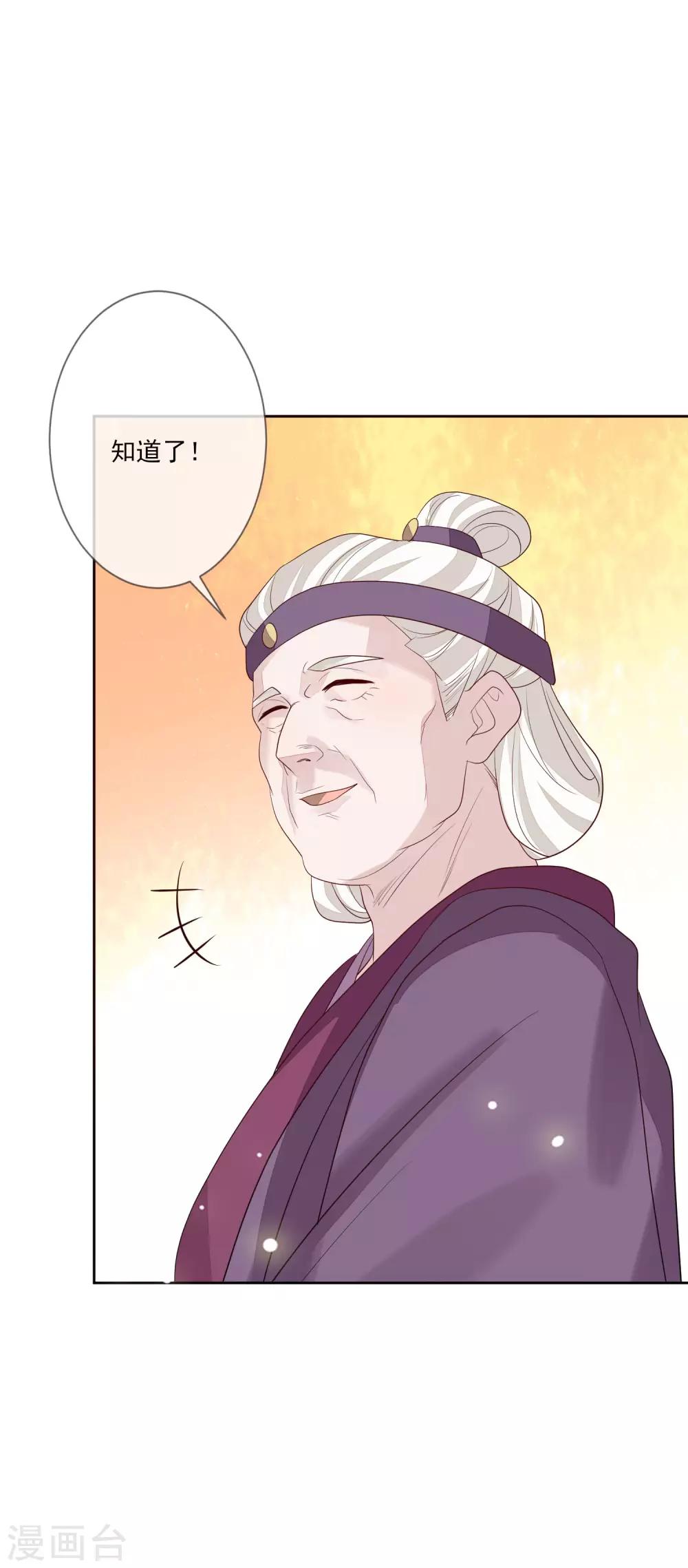 第53话 没安好心-第59话