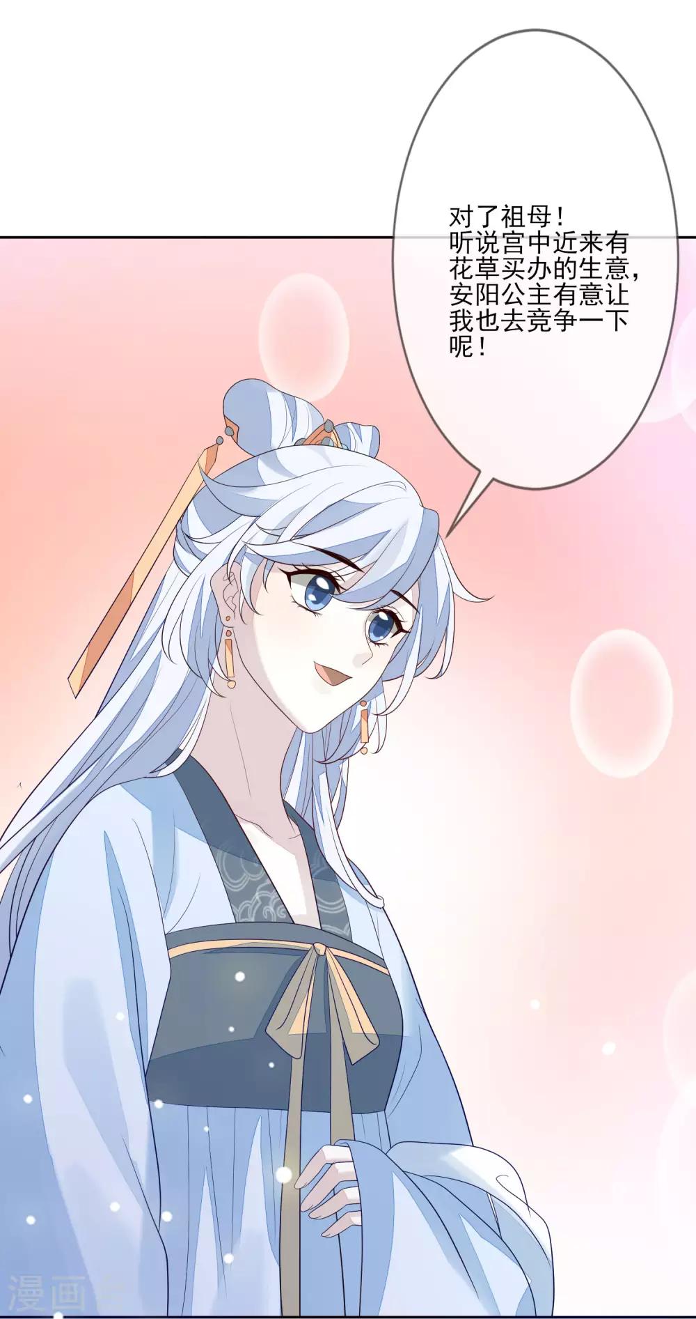 第53话 没安好心-第59话