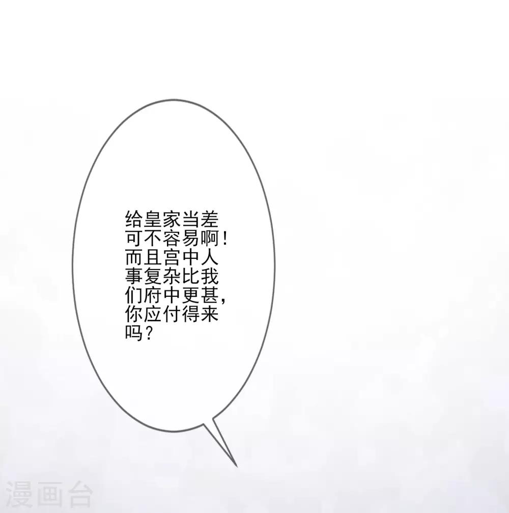 第53话 没安好心-第59话
