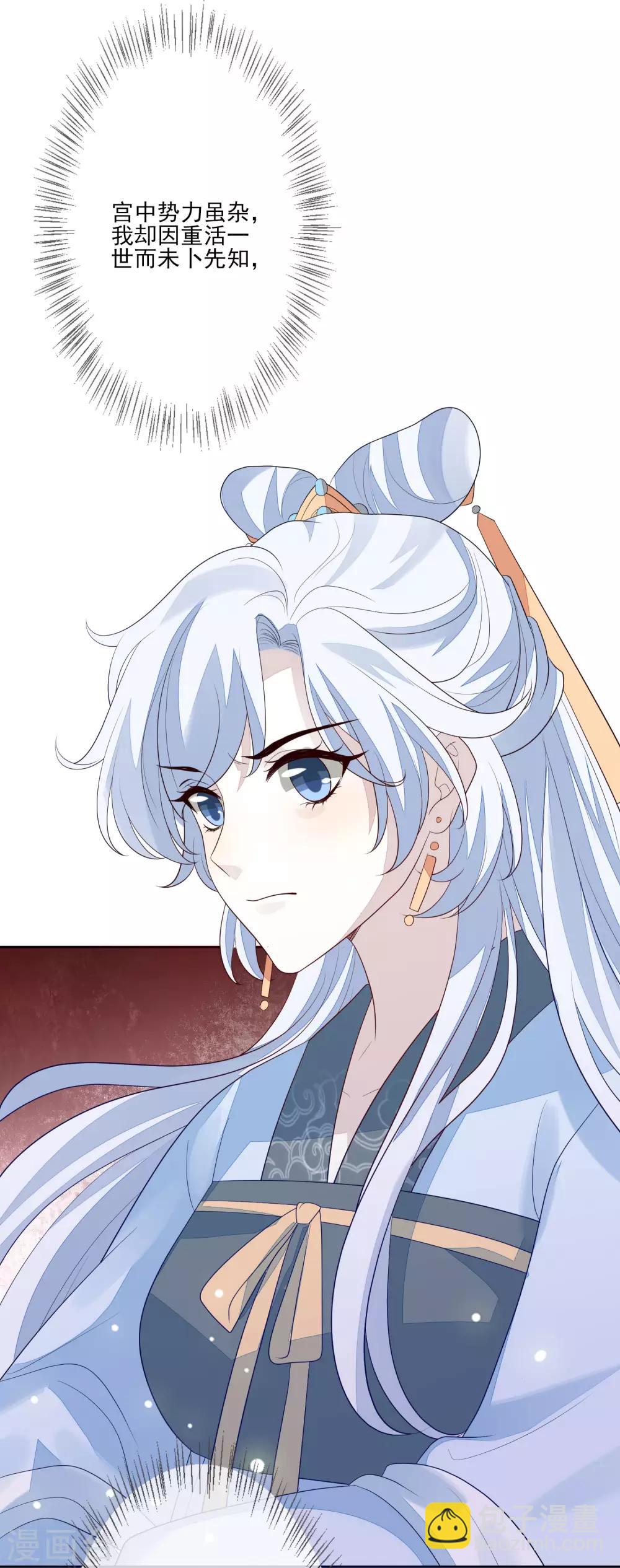 第53话 没安好心-第59话