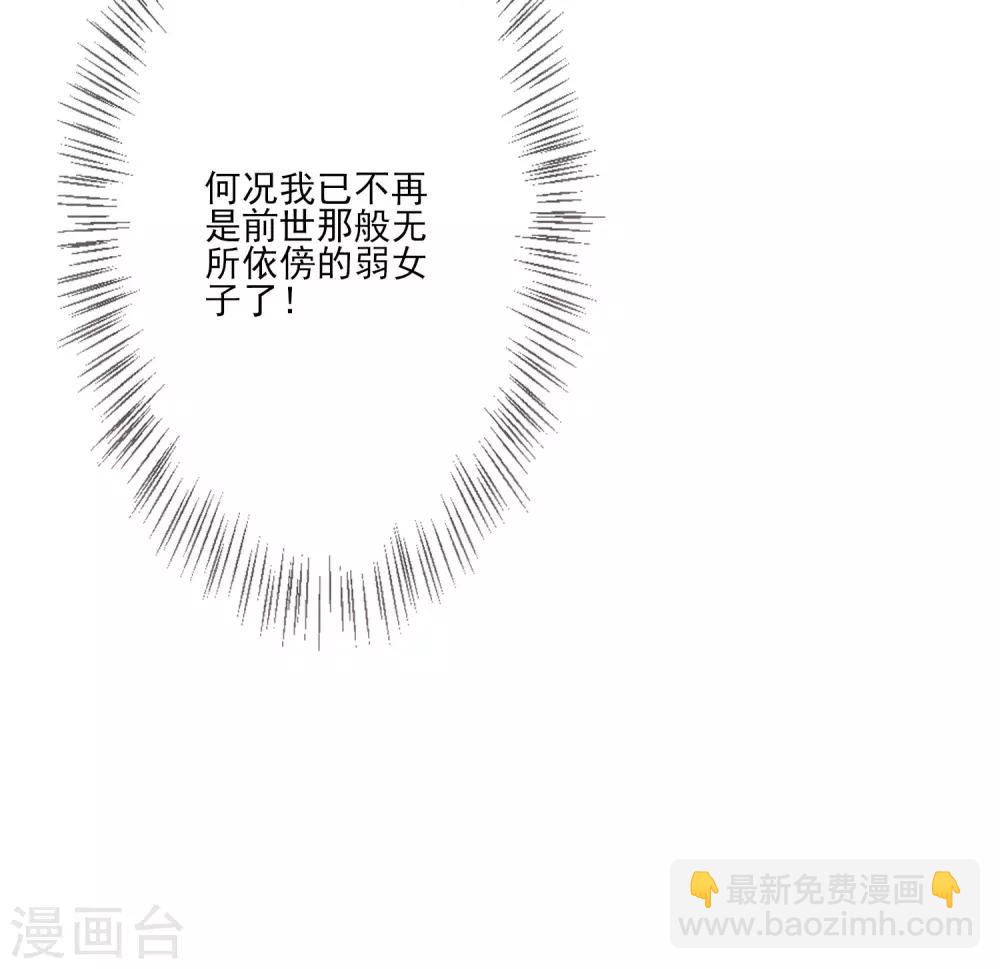 第53话 没安好心-第59话