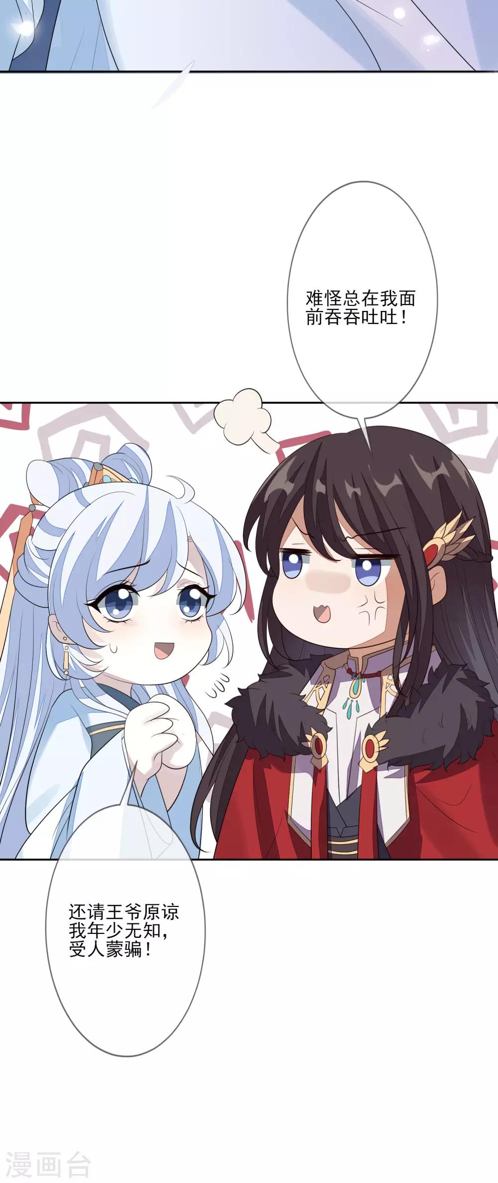 第53话 没安好心-第59话