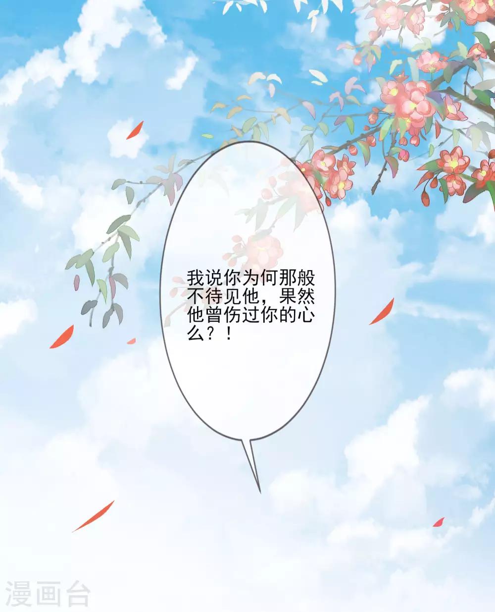 第53话 没安好心-第59话