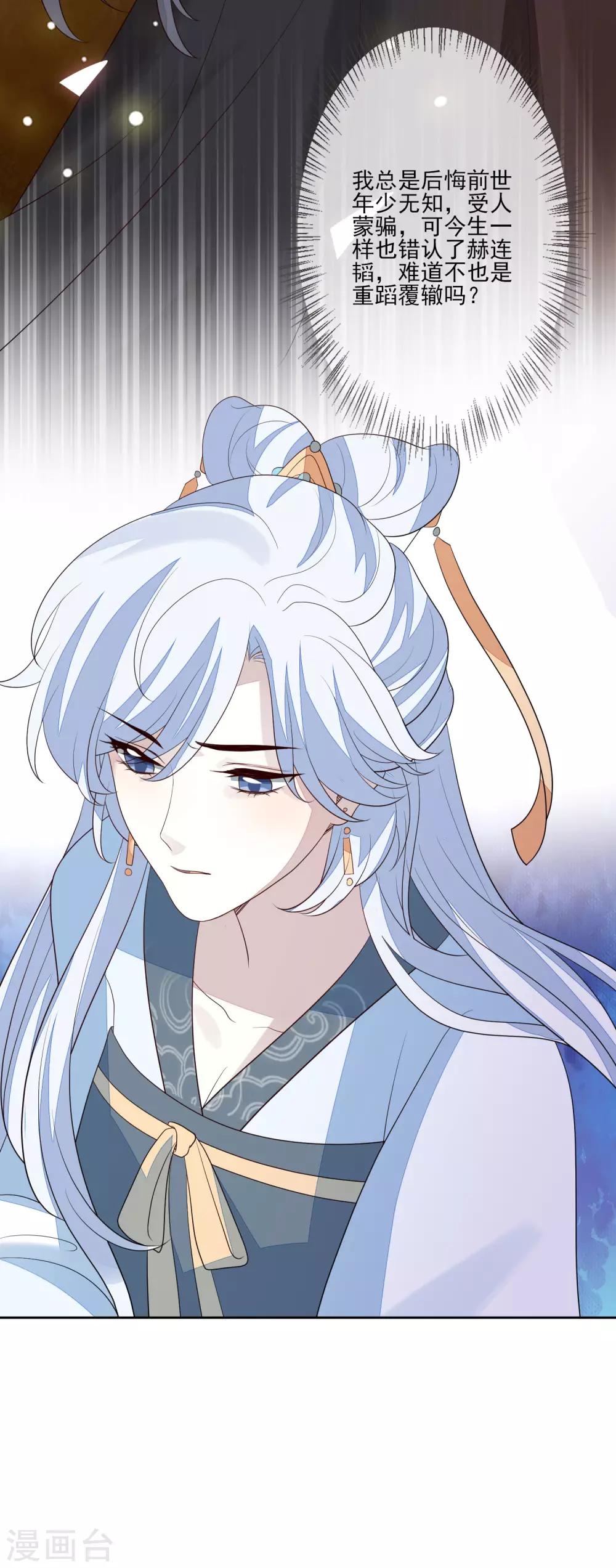 第53话 没安好心-第59话