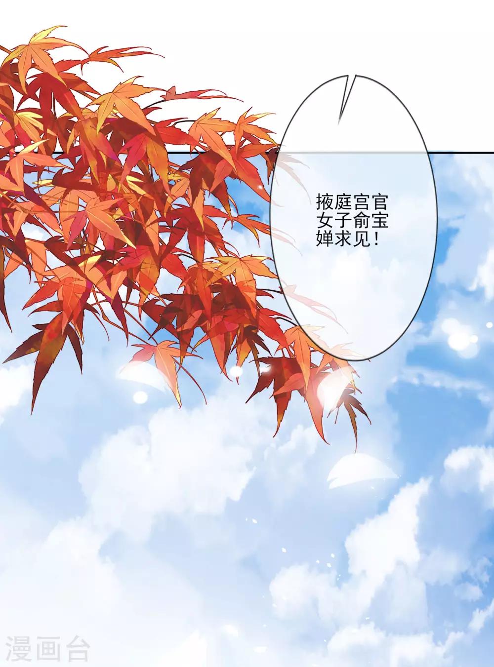 第55话 六品女官(1/2)-第61话