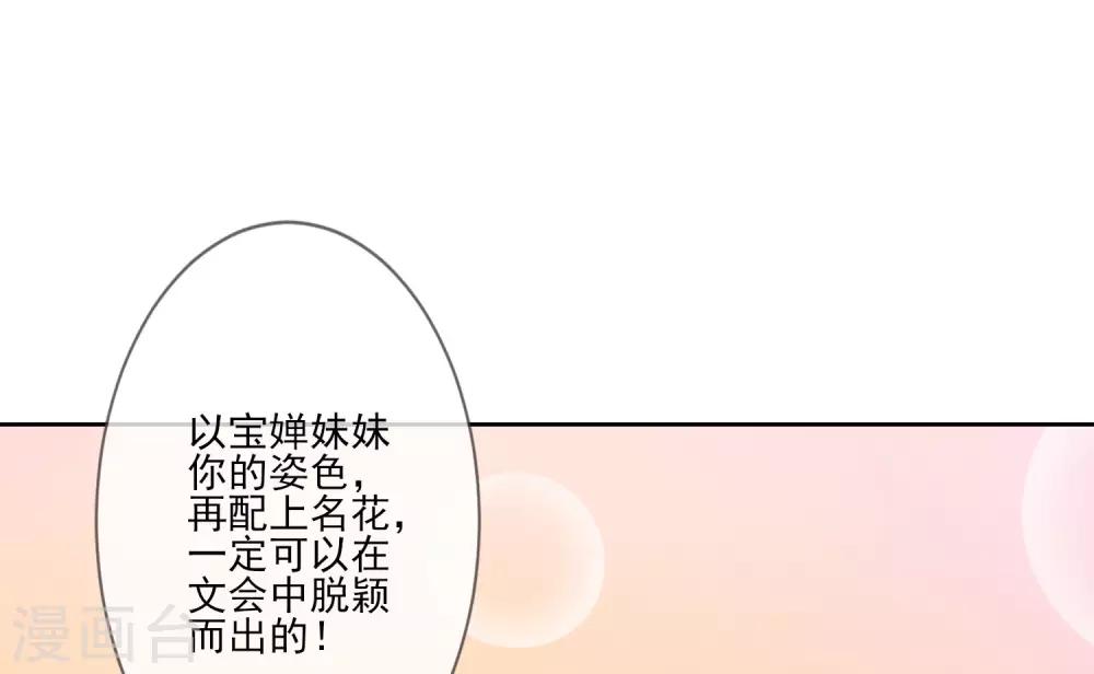 第55话 六品女官(1/2)-第61话