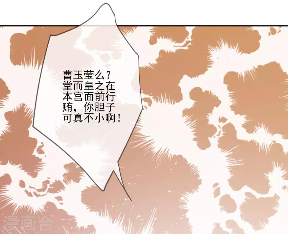 第55话 六品女官(1/2)-第61话