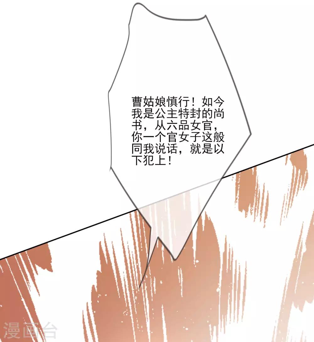 第55话 六品女官(1/2)-第61话