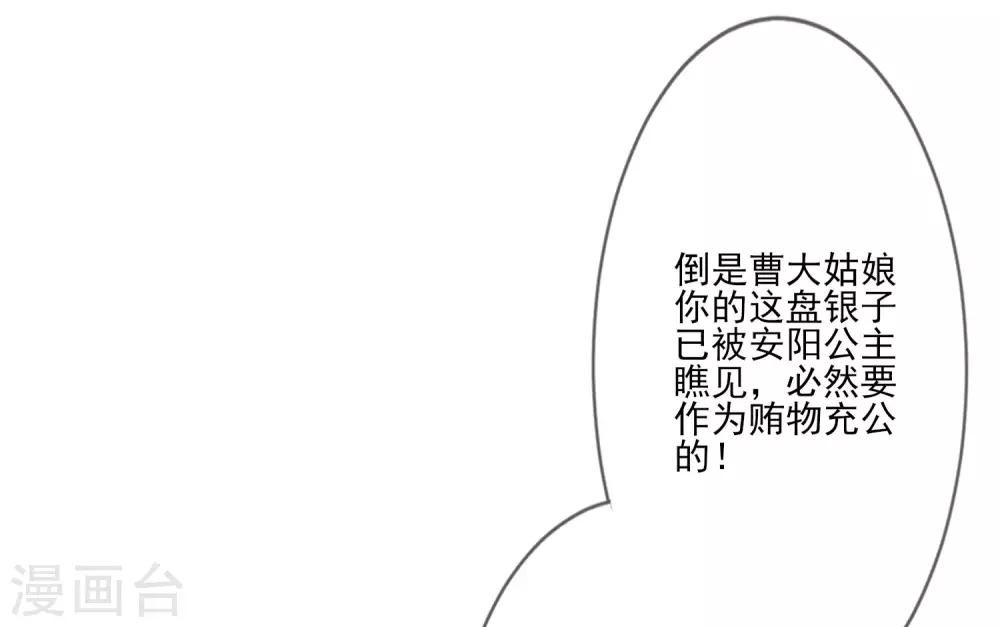 第55话 六品女官(1/2)-第61话
