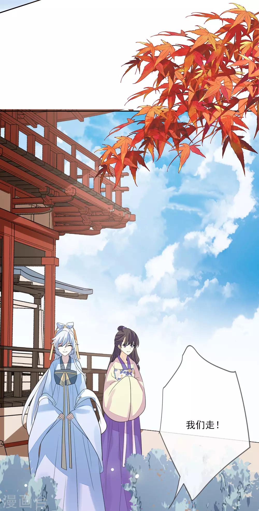 第55话 六品女官(1/2)-第61话