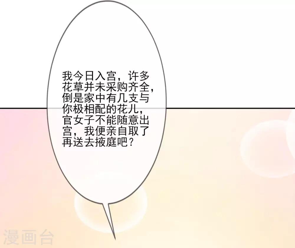 第55话 六品女官(1/2)-第61话