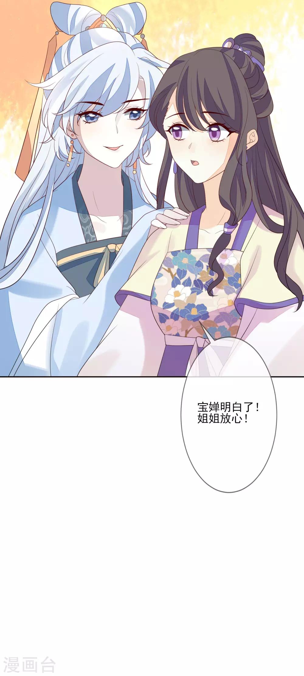 第55话 六品女官(1/2)-第61话