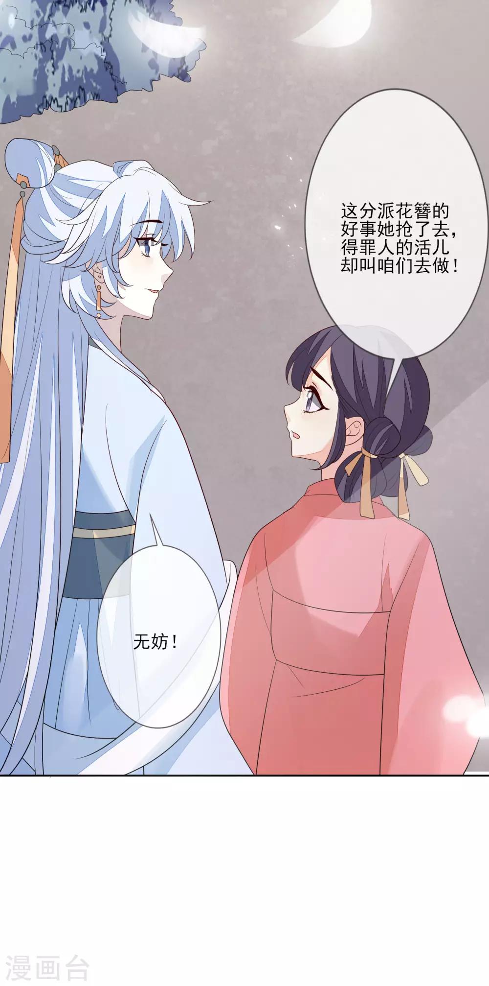 第56话 针锋相对-第63话