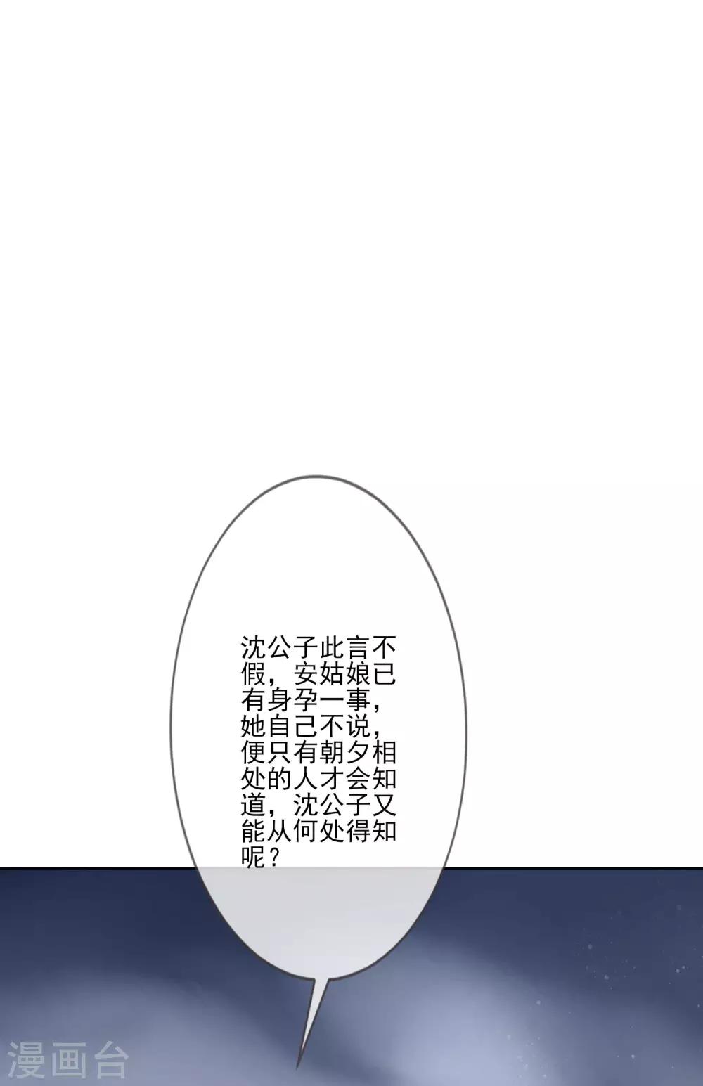 第58话 流产(1/2)-第65话
