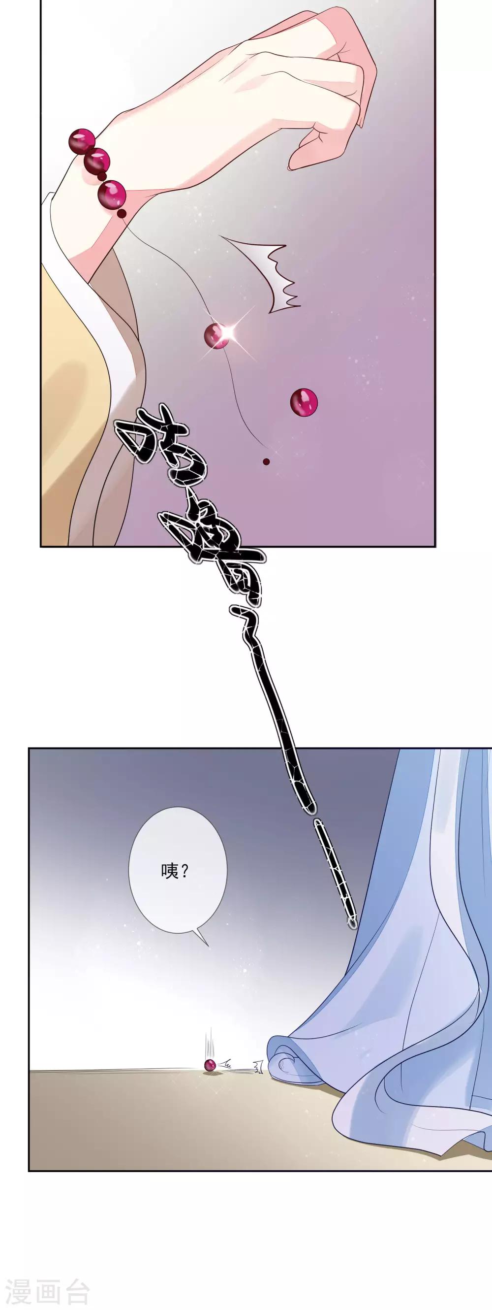 第58话 流产(1/2)-第65话