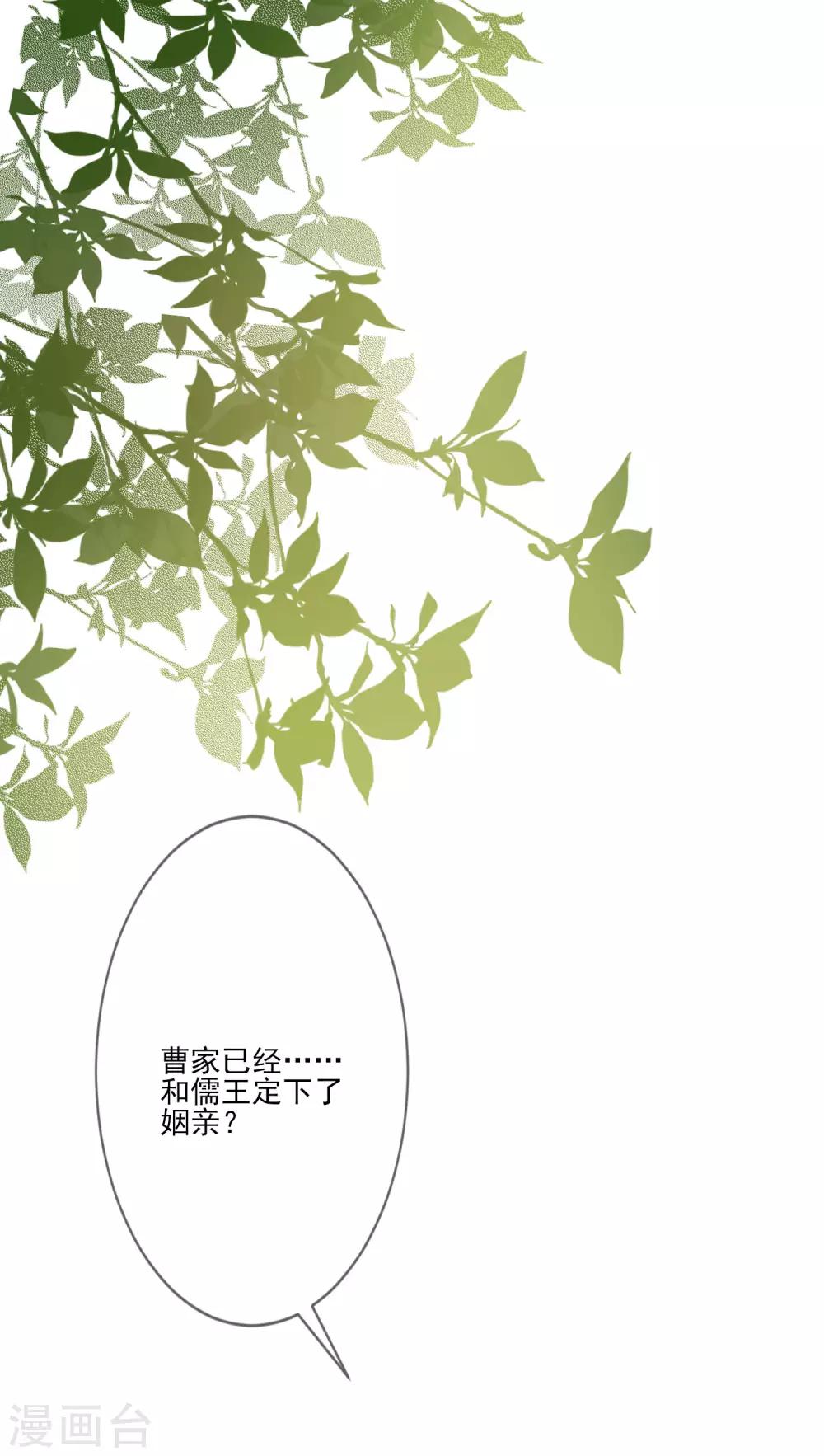 第60话 定亲-第67话