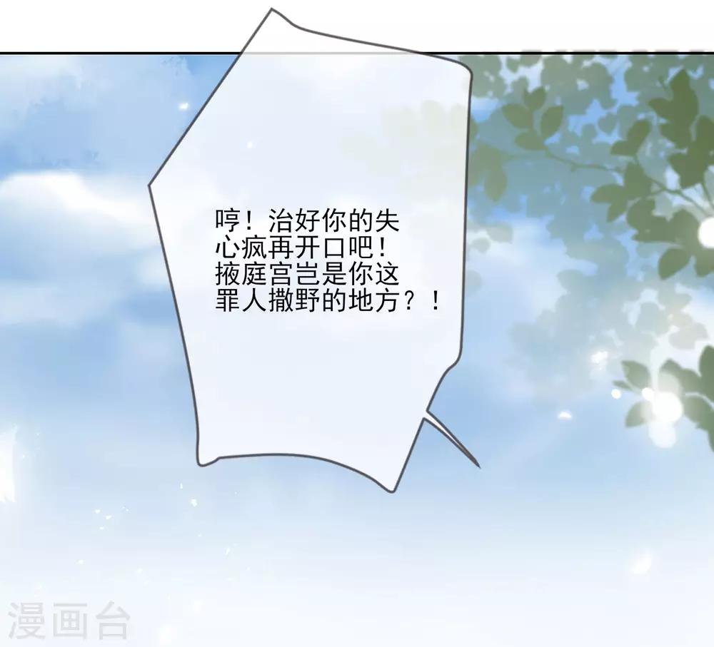 第60话 定亲-第67话