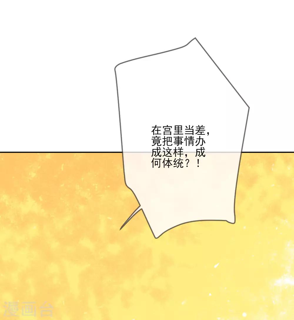 第60话 定亲-第67话