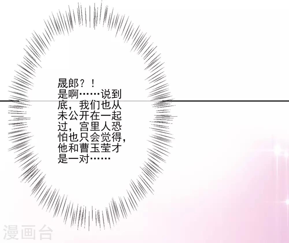 第60话 定亲-第67话