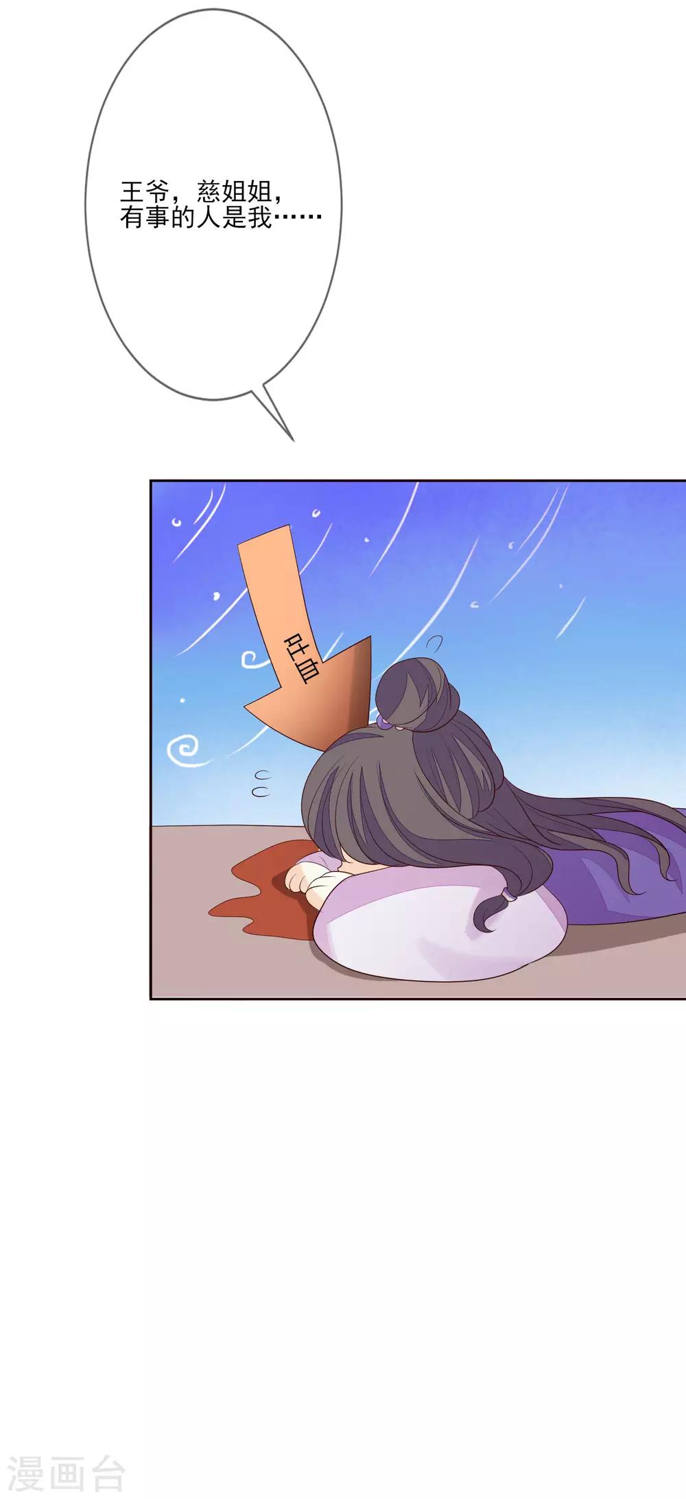 第60话 定亲-第67话