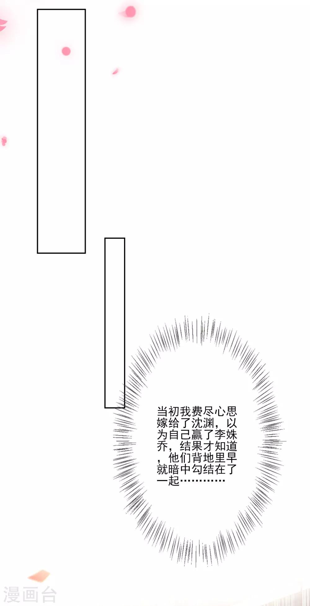 第62话 不争才是争-第69话