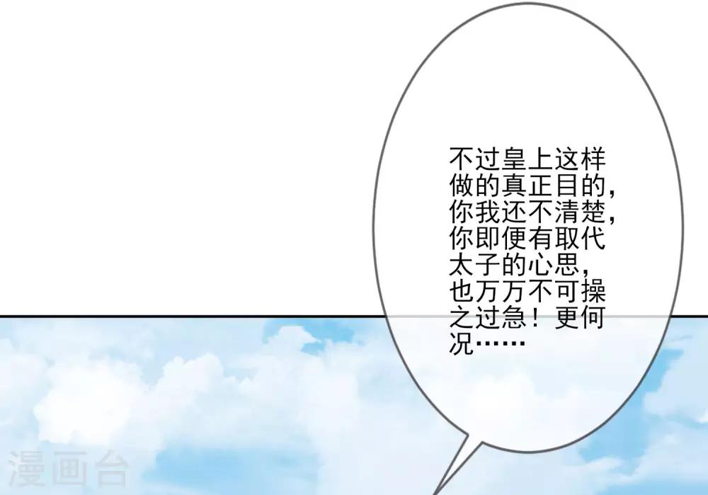 第62话 不争才是争-第69话
