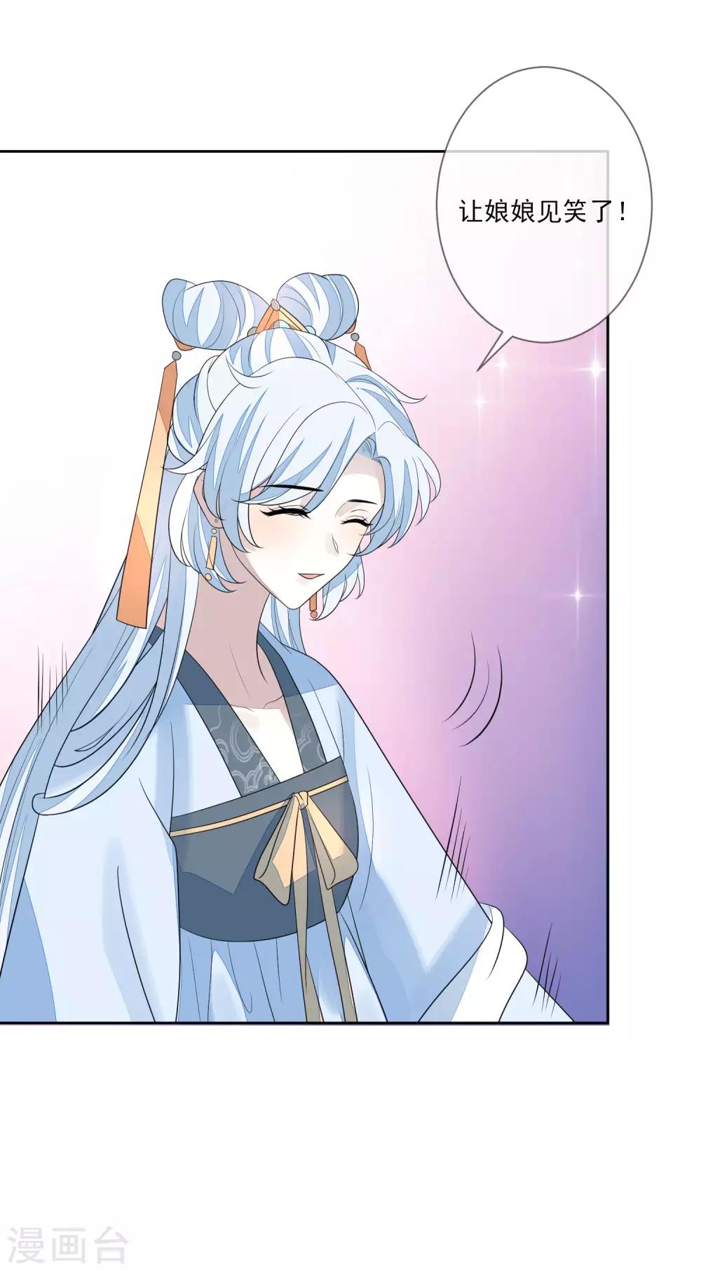 第64话 紫海棠-第71话