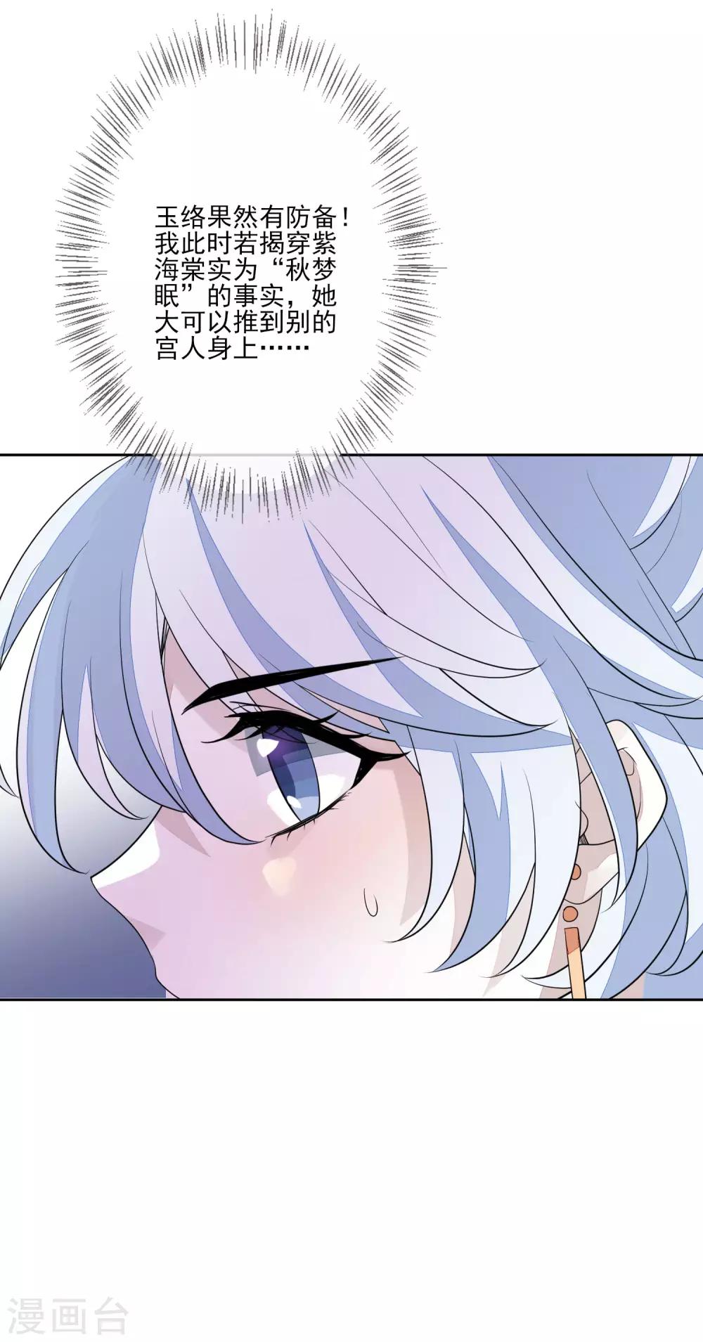 第64话 紫海棠-第71话