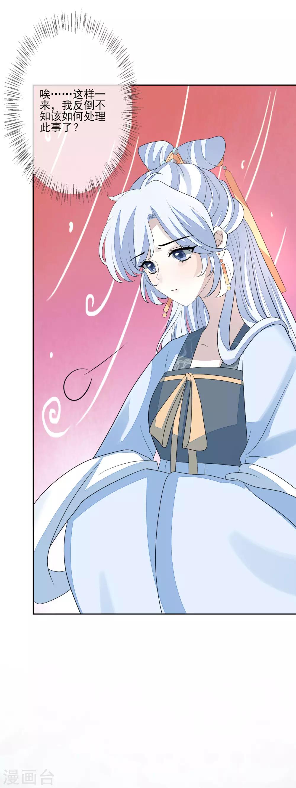 第64话 紫海棠-第71话