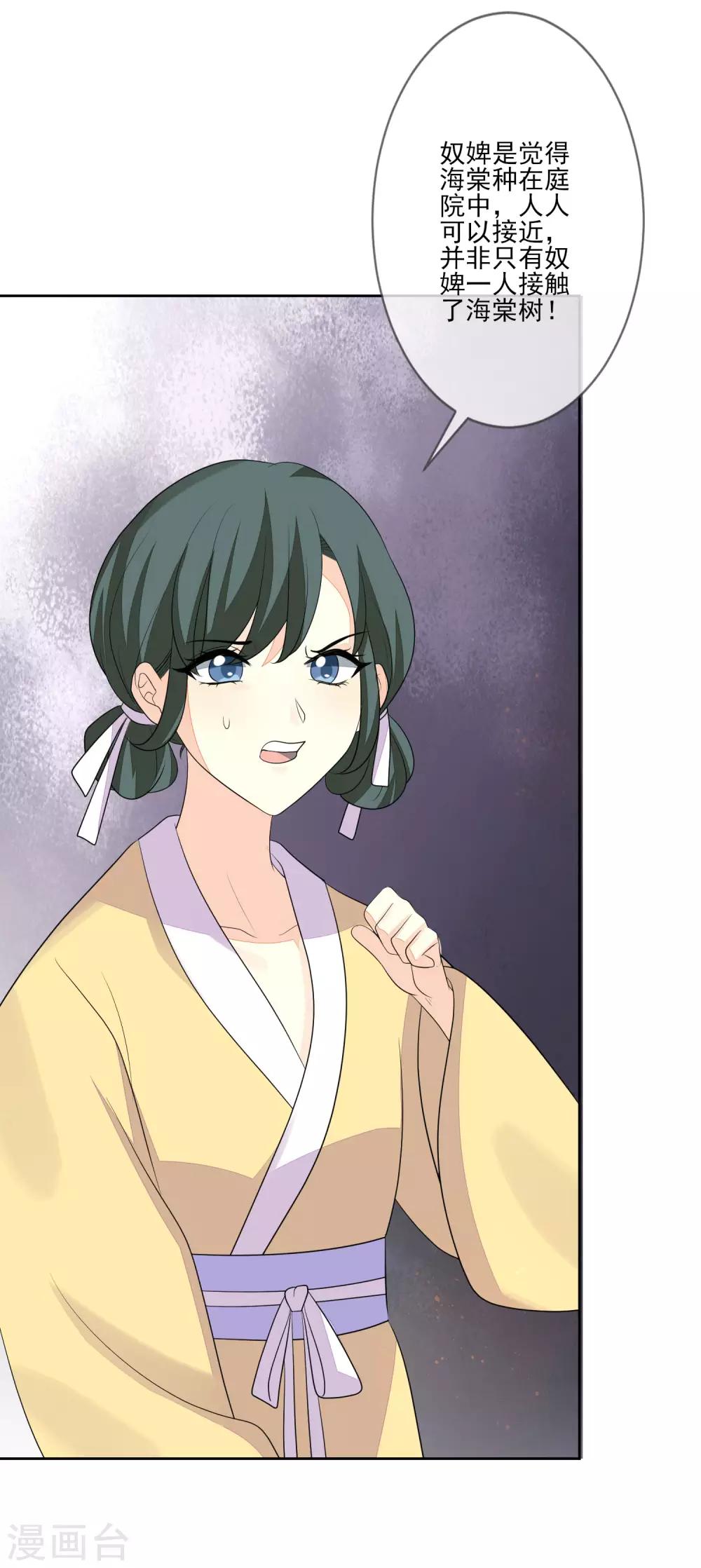 第64话 紫海棠-第71话