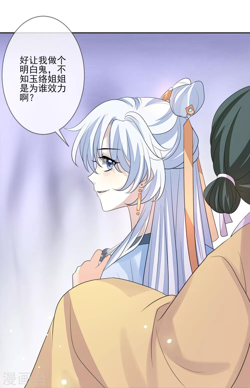 第66话 吸出毒血-第73话