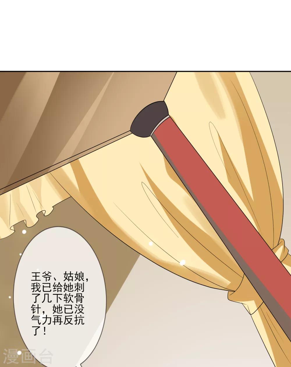 第66话 吸出毒血-第73话
