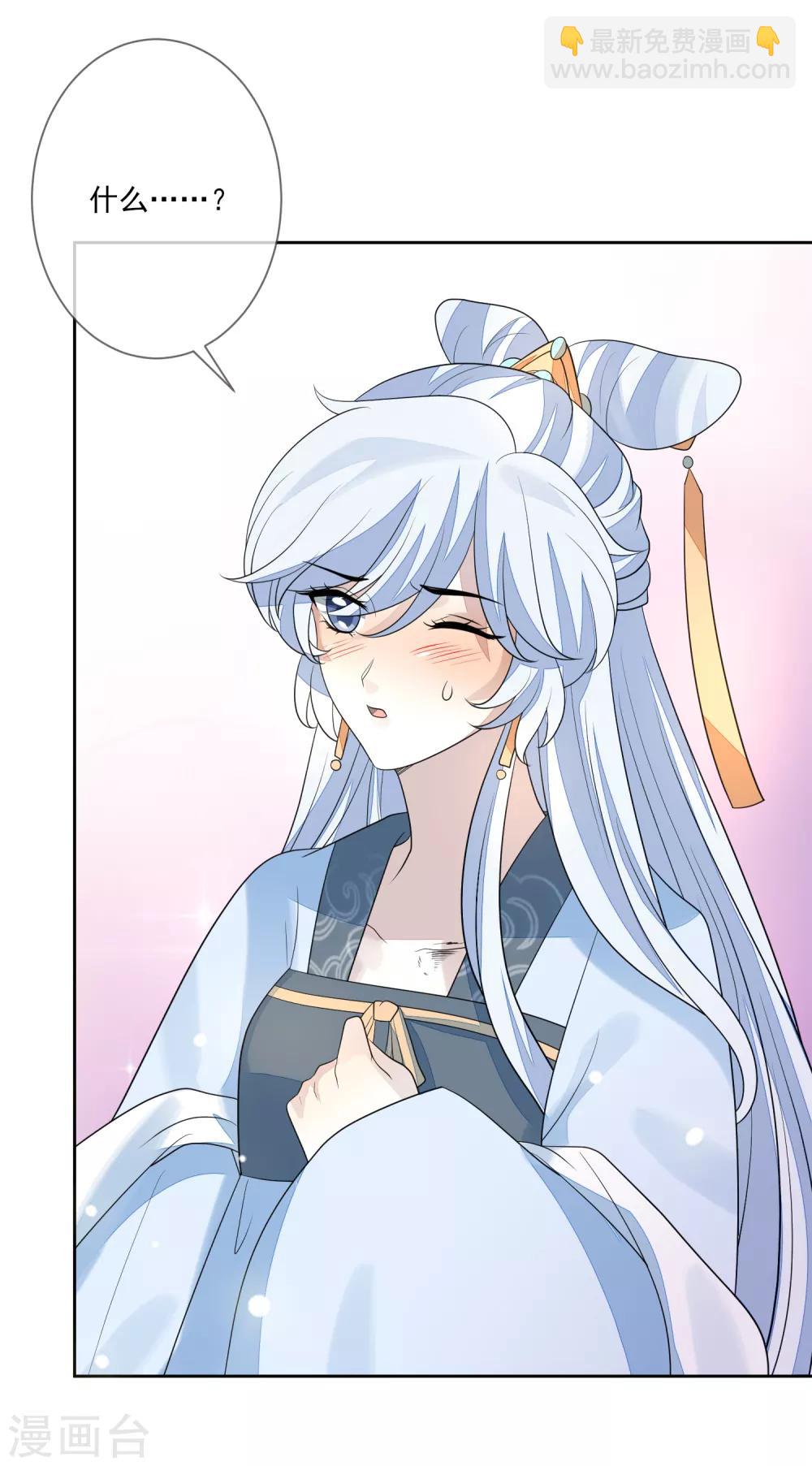 第66话 吸出毒血-第73话
