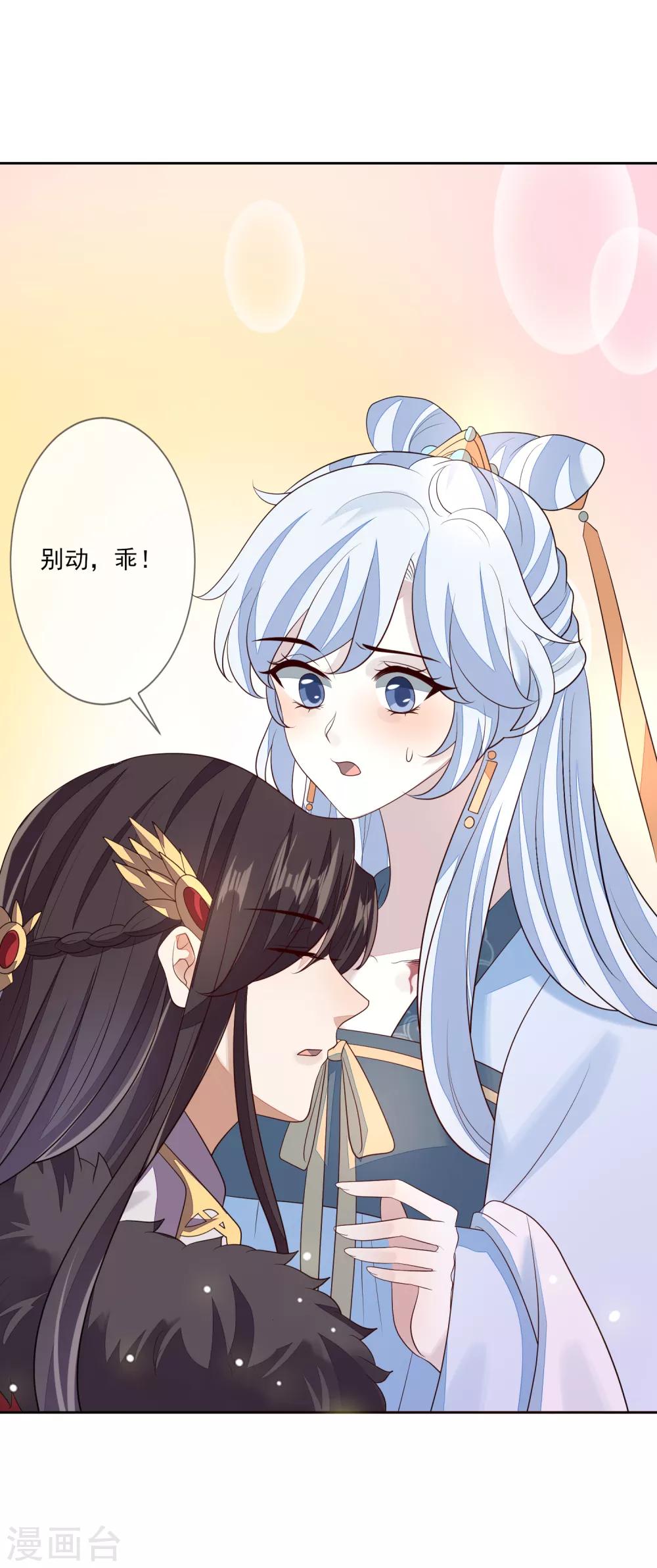 第66话 吸出毒血-第73话