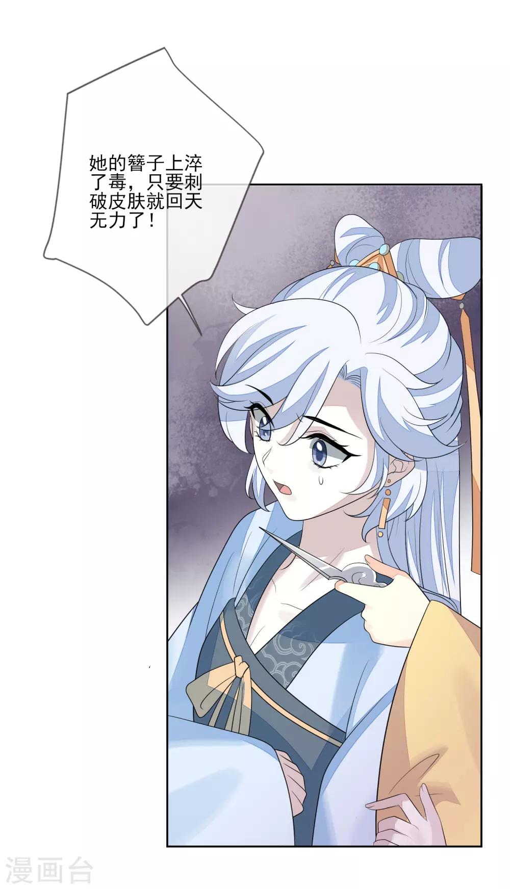 第66话 吸出毒血-第73话