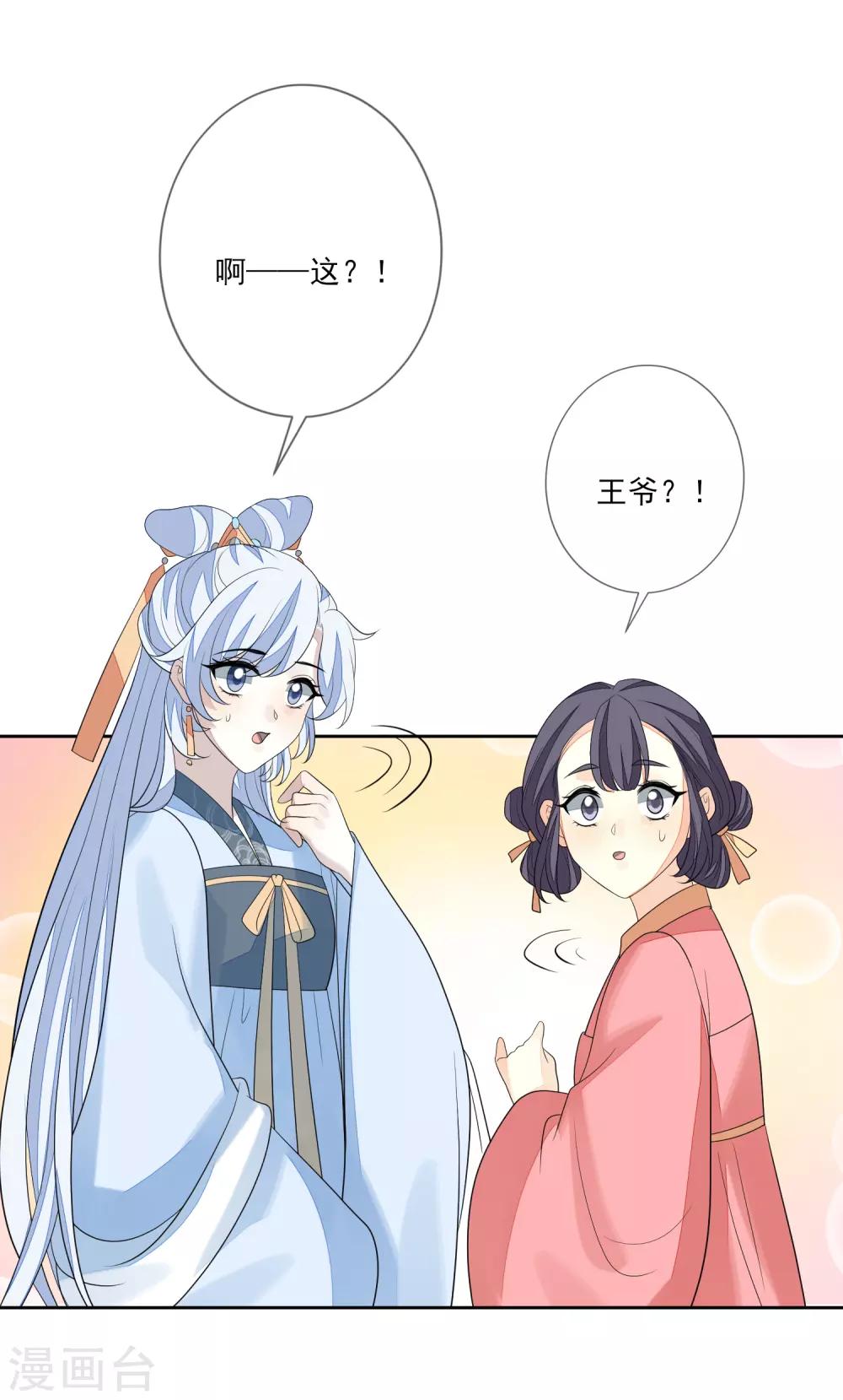 第68话 真漂亮-第75话