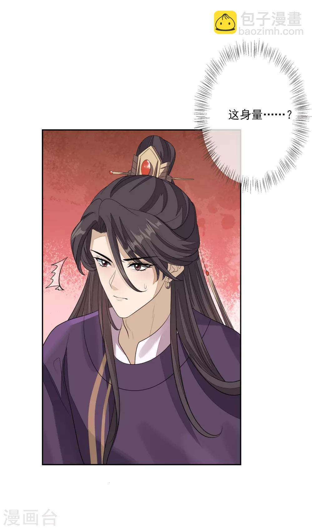 第70话 传开了-第77话